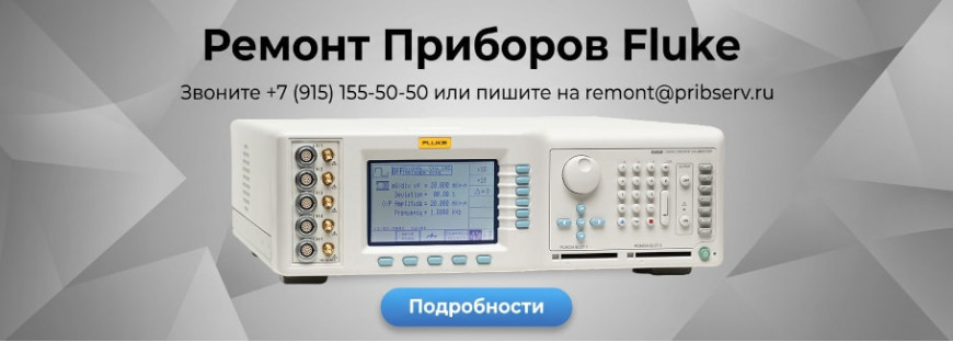 Ремонт